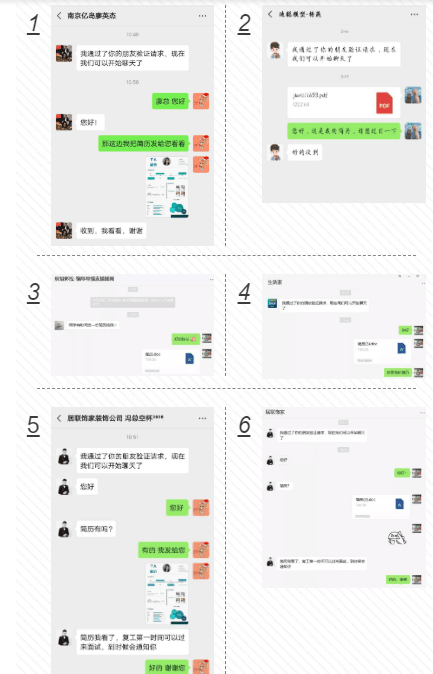 圓夢(mèng)職場(chǎng)丨南京新華第十九屆校園人才線上交流會(huì)隆重舉行！