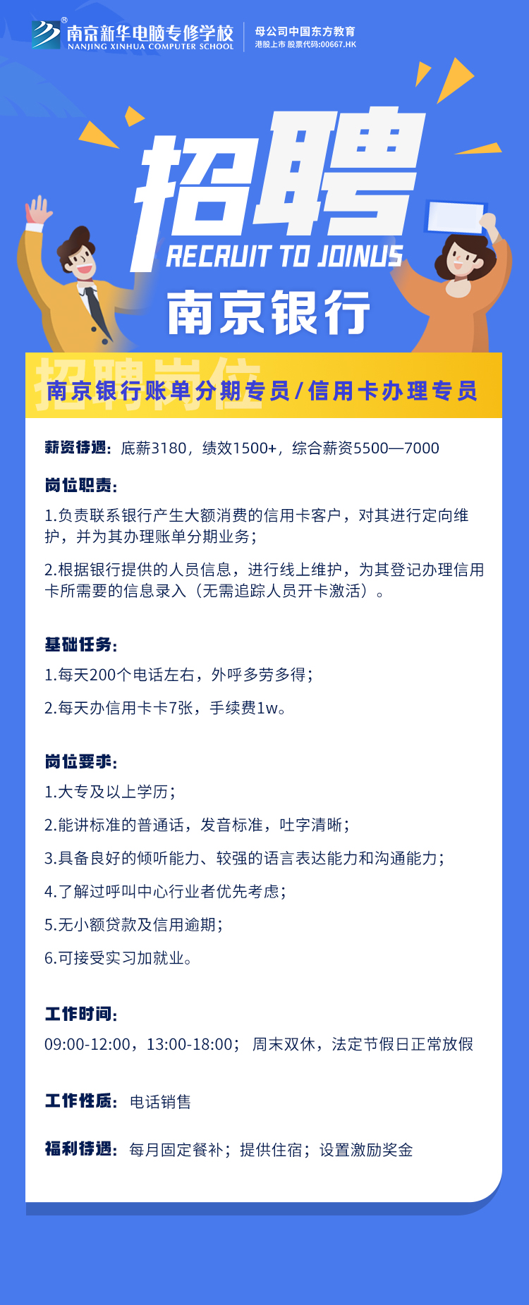 招賢納士，“職”等你來(lái)！