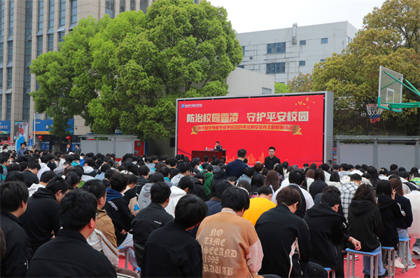 南京新華開展“防治校園霸凌，守護平安校園”主題講座