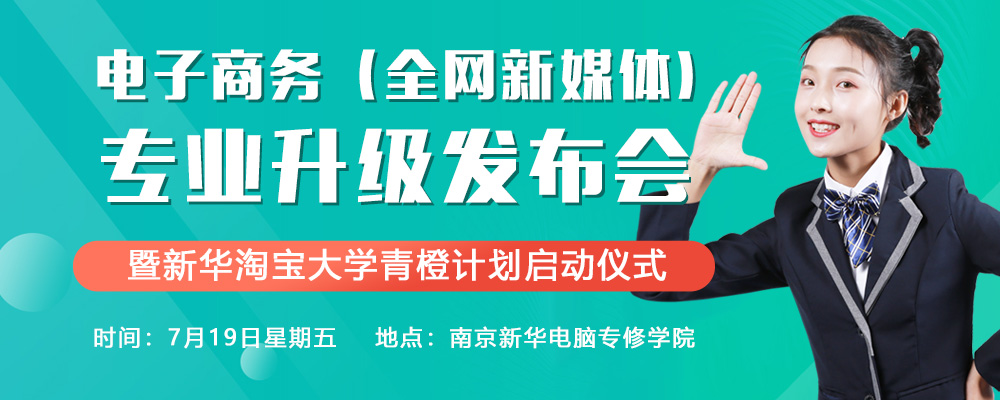 “破繭成蝶”——一場關于電商設計革命的講座！